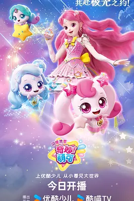 星际邮差科幻动漫全集在线观看